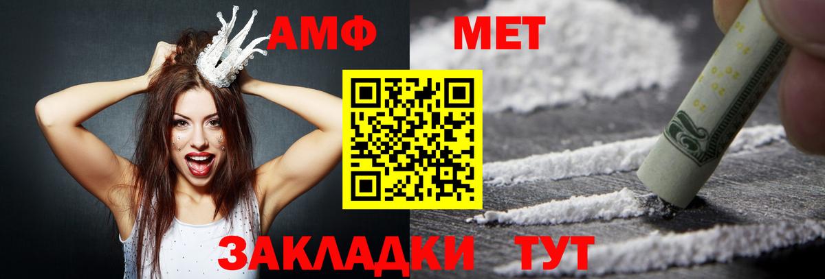Ульяновск  АМФ 98%  АМФ  Вход с VPN  АМФ 