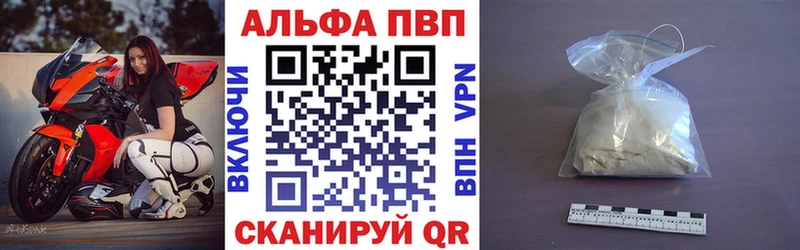 A PVP кристаллы Ульяновск