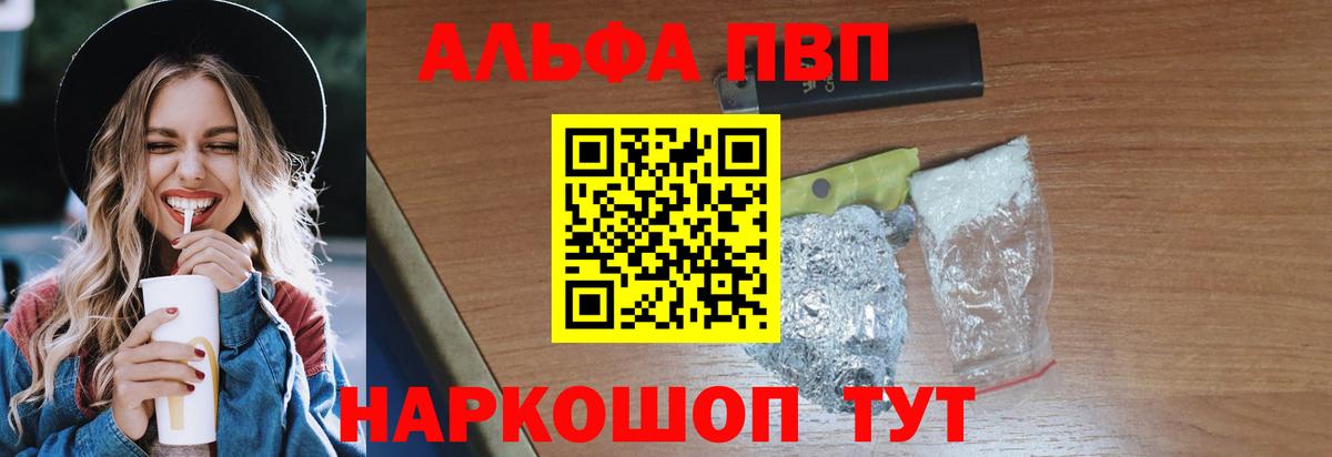 A-PVP СК  A PVP СК КРИС  Alfa_PVP крисы CK  Ульяновск  Вход с VPN 