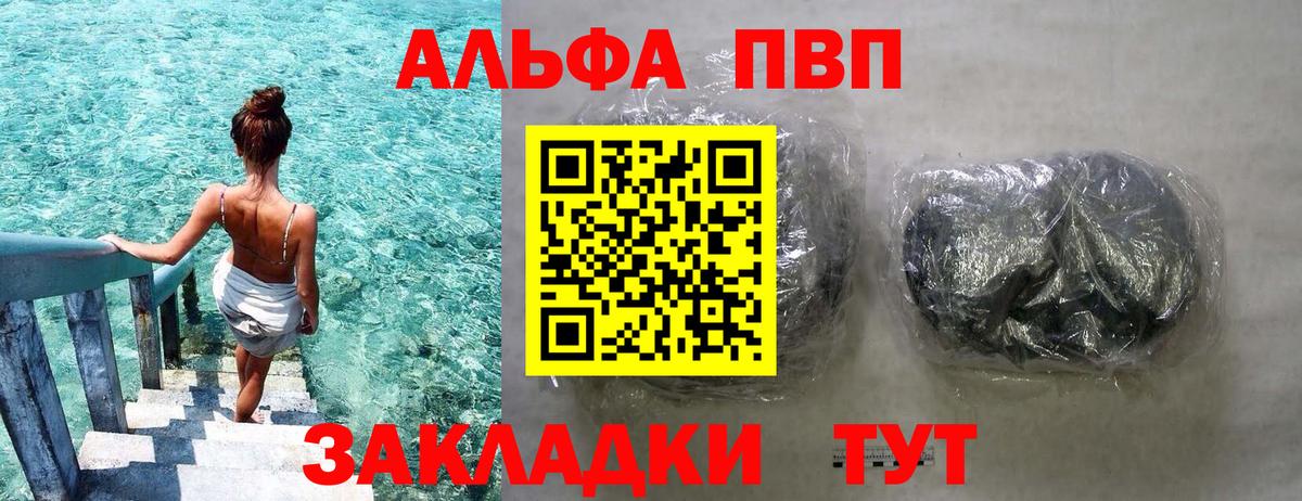 Alpha-PVP СК КРИС Ульяновск
