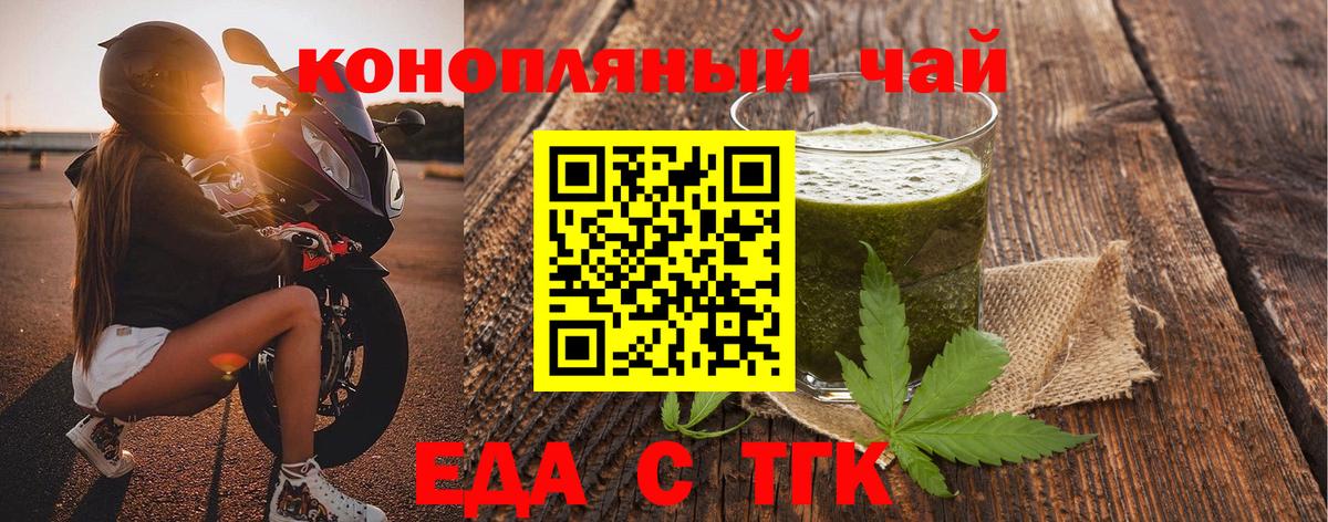 Еда ТГК конопля Ульяновск