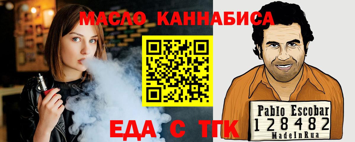Cannafood марихуана  Вход с VPN  Ульяновск 