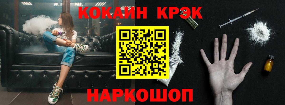 Cocaine 97% Ульяновск