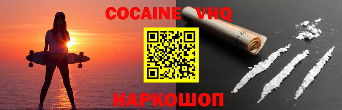 КОКАИН FishScale Ульяновск