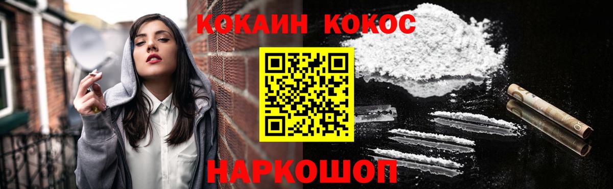 Ульяновск  КОКАИН  Вход с VPN  КОКАИН 98%  Cocaine 98% 