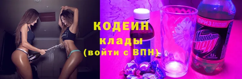 купить   Ульяновск  Кодеиновый сироп Lean напиток Lean (лин) 