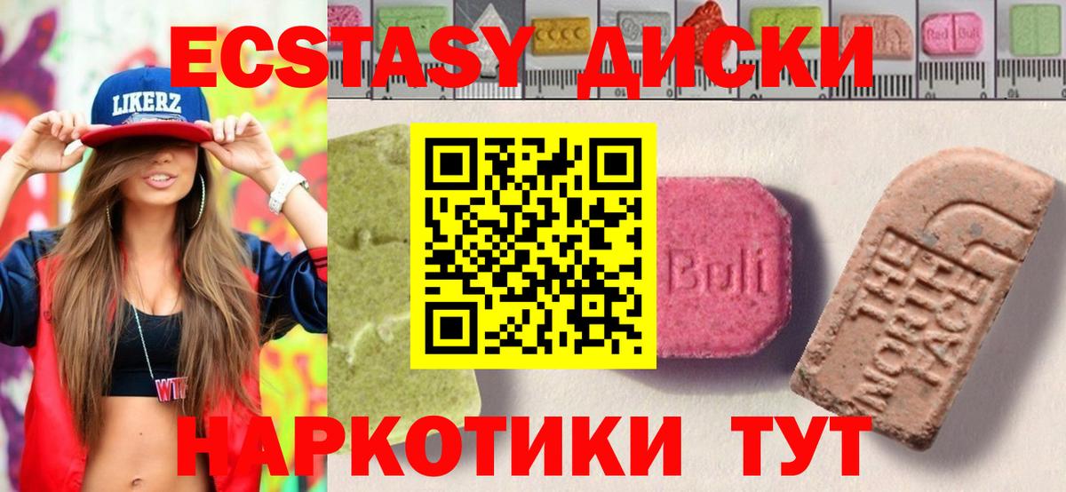 ЭКСТАЗИ 250 мг  Вход с VPN  Ecstasy TESLA  Ульяновск 
