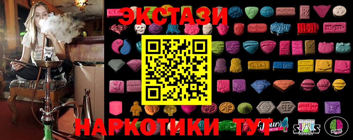 Ecstasy диски Ульяновск