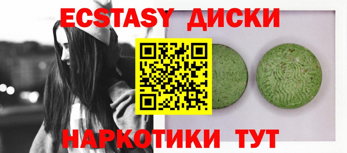 Экстази 99%  Ecstasy  Ульяновск 