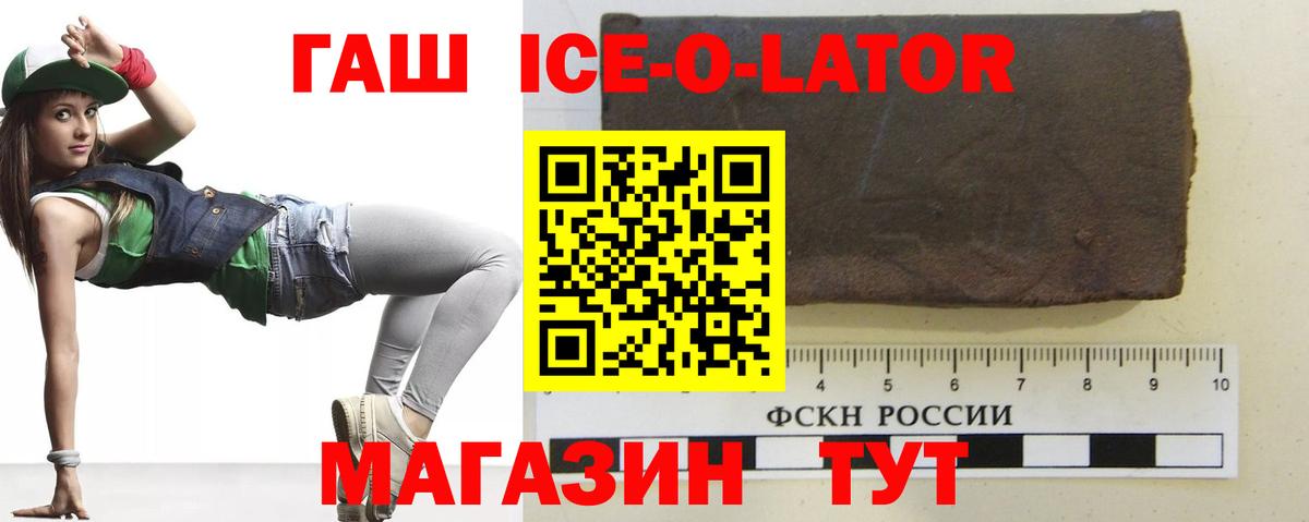 Гашиш гашик Ульяновск