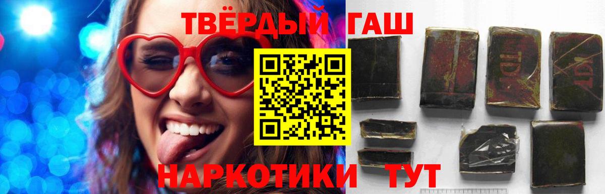 ГАШ ice o lator  Гашиш Premium  ГАШ  Вход с VPN  Ульяновск 