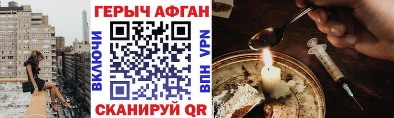 как найти закладки  Ульяновск  blacksprut ONION  Героин Афган 