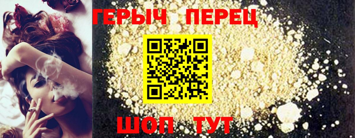 Героин Heroin Ульяновск