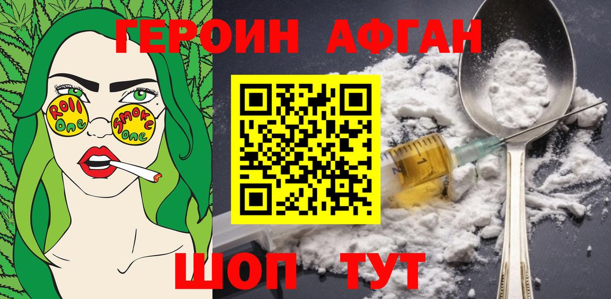 ГЕРОИН  Вход с VPN  Ульяновск  Героин VHQ 