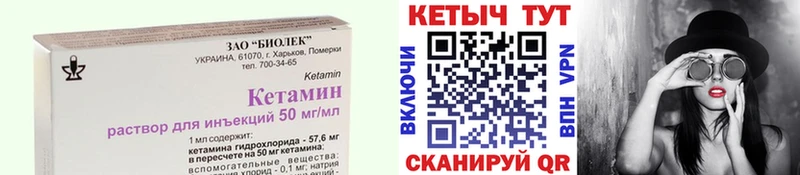 КЕТАМИН VHQ  Ульяновск 