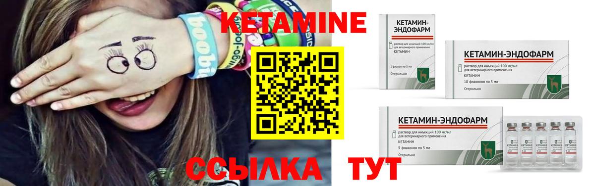 Кетамин ketamine  Вход с VPN  гидра маркетплейс  Ульяновск  КЕТАМИН VHQ 