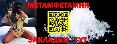 метамфетамин Гусь-Хрустальный