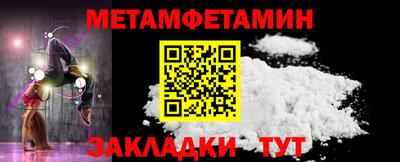 метамфетамин Гусь-Хрустальный