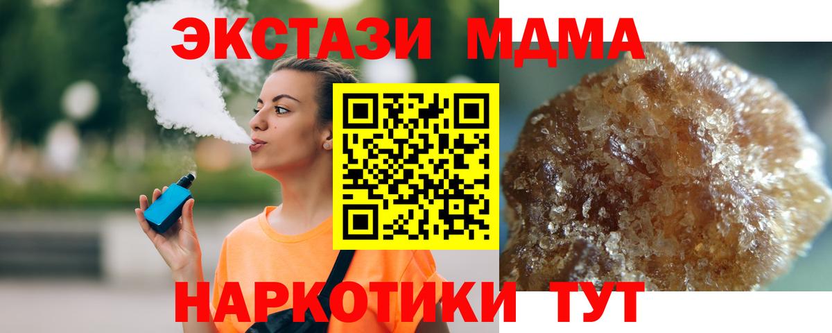 MDMA  МДМА Molly  Ульяновск  MDMA Molly 