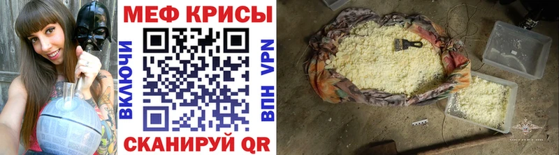 МЯУ-МЯУ кристаллы  Ульяновск 