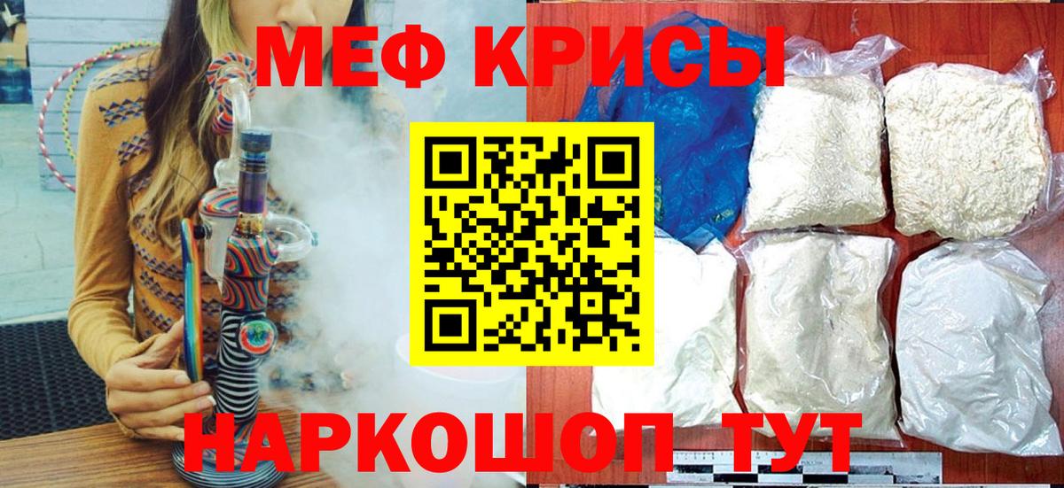 MEGA зеркало  МЕФ mephedrone  Ульяновск  МЯУ-МЯУ мука 