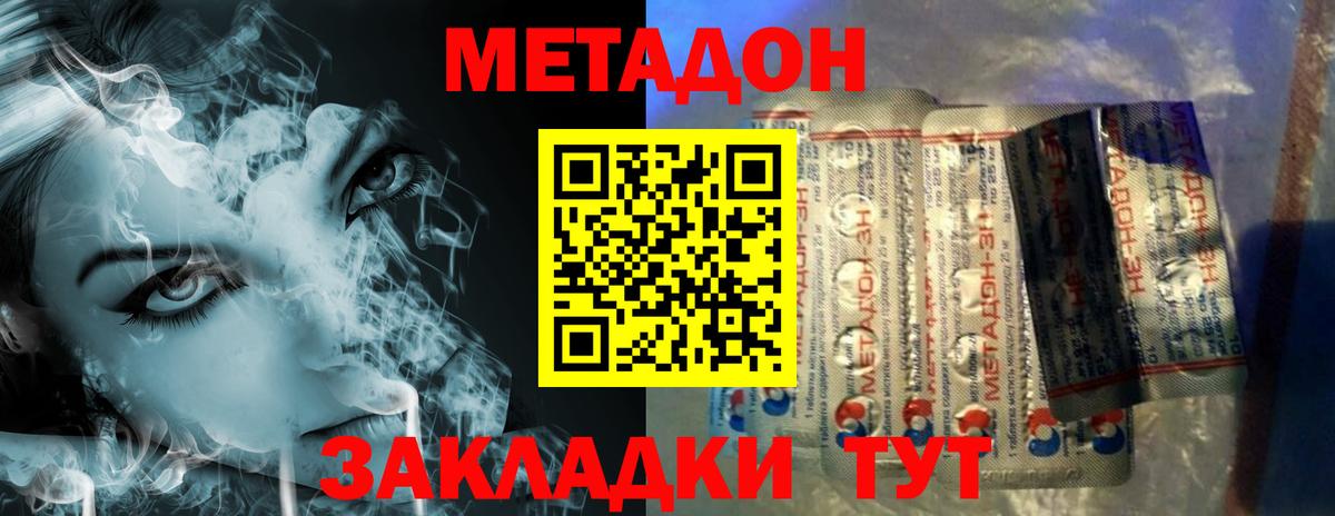 МЕТАДОН VHQ  Ульяновск  МЕТАДОН мёд 