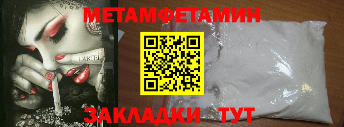 Метамфетамин винт  Вход с VPN  Ульяновск 