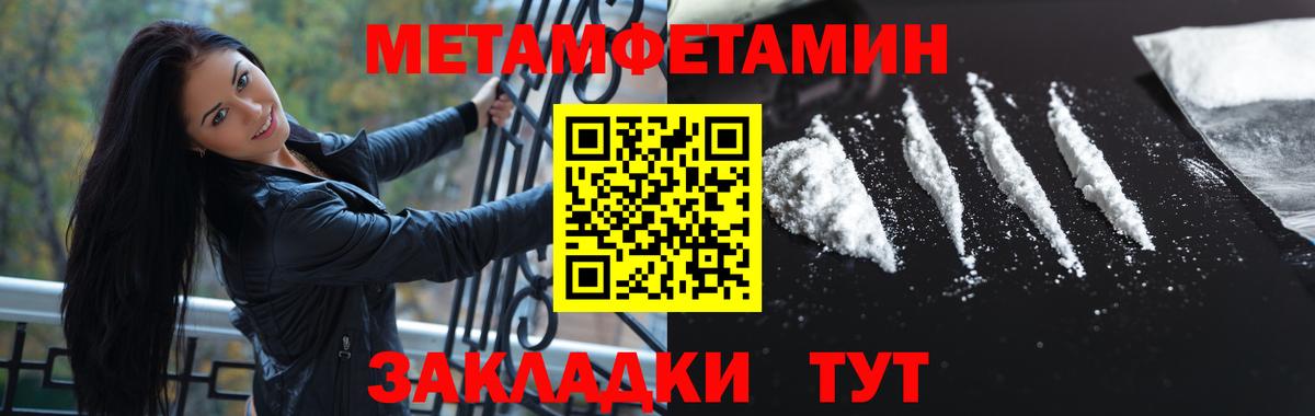 МЕТАМФЕТАМИН винт Ульяновск