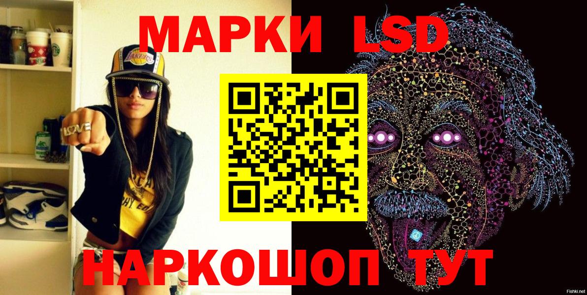 Наркотические марки 1,5мг Ульяновск