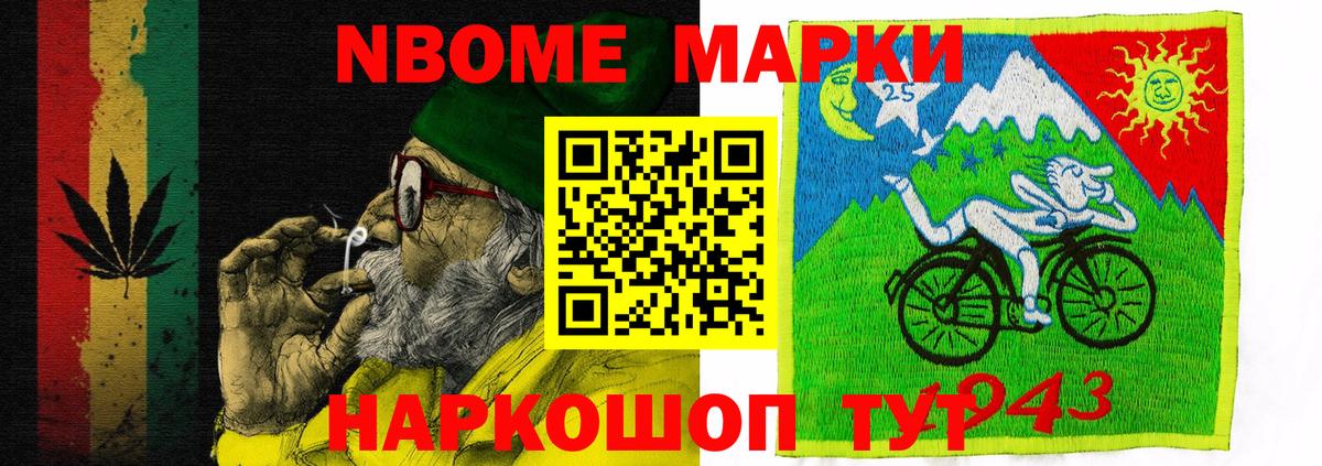 Марки N-bome  Ульяновск  Наркотические марки 1500мкг 