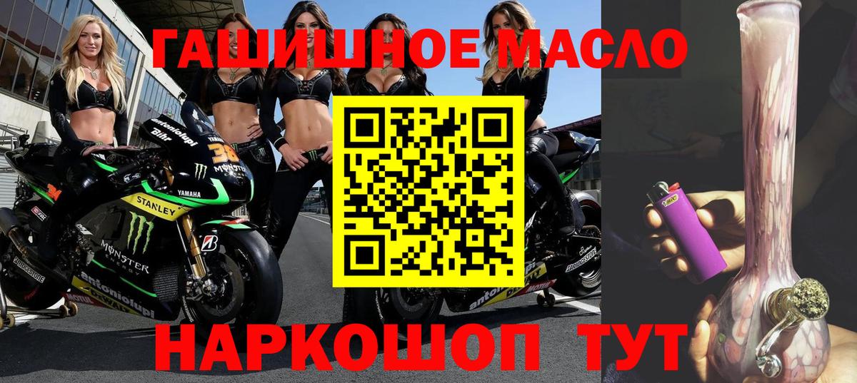 ТГК THC oil  как найти закладки  Ульяновск 